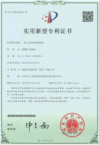 环球体育app官方入口
专利证书