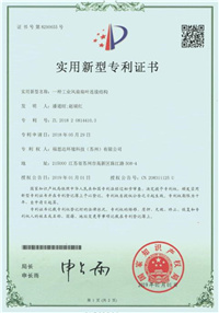 环球体育app官方入口
专利证书
