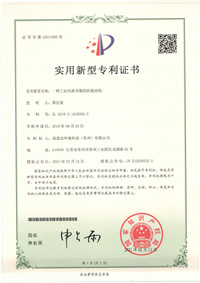 环球体育app官方入口
专利证书