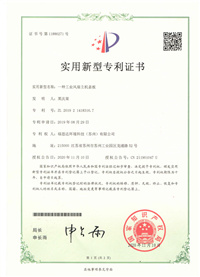 环球体育app官方入口
专利证书