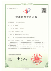 环球体育app官方入口
专利证书