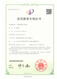 环球体育app官方入口
专利证书