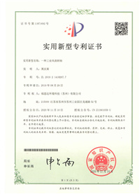 环球体育app官方入口
专利证书