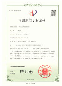 环球体育app官方入口
专利证书