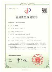 环球体育app官方入口
专利证书