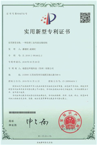 环球体育app官方入口
专利证书